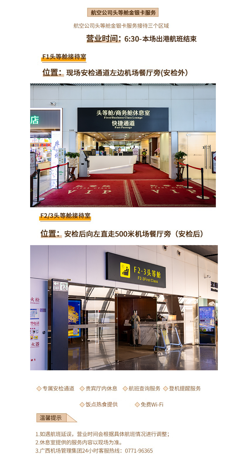 头等舱修改-2026.4.28.jpg